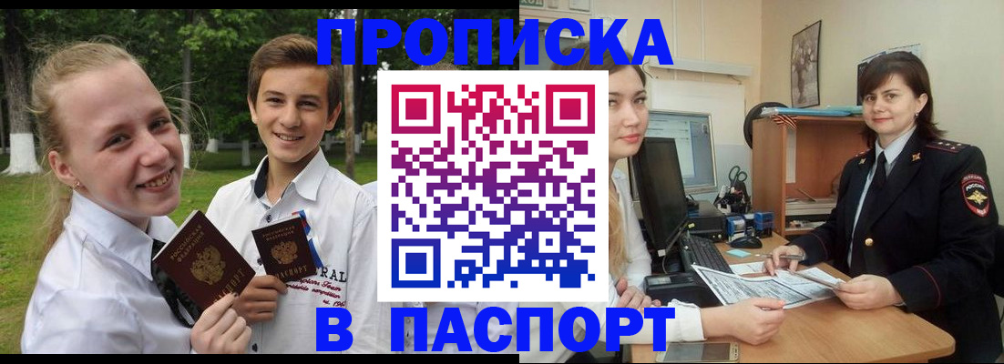 найти адрес прописки в Ликино-Дулёво