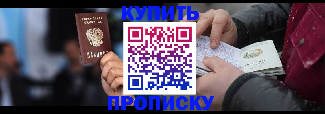 прописка иностранных граждан в Ликино-Дулёво